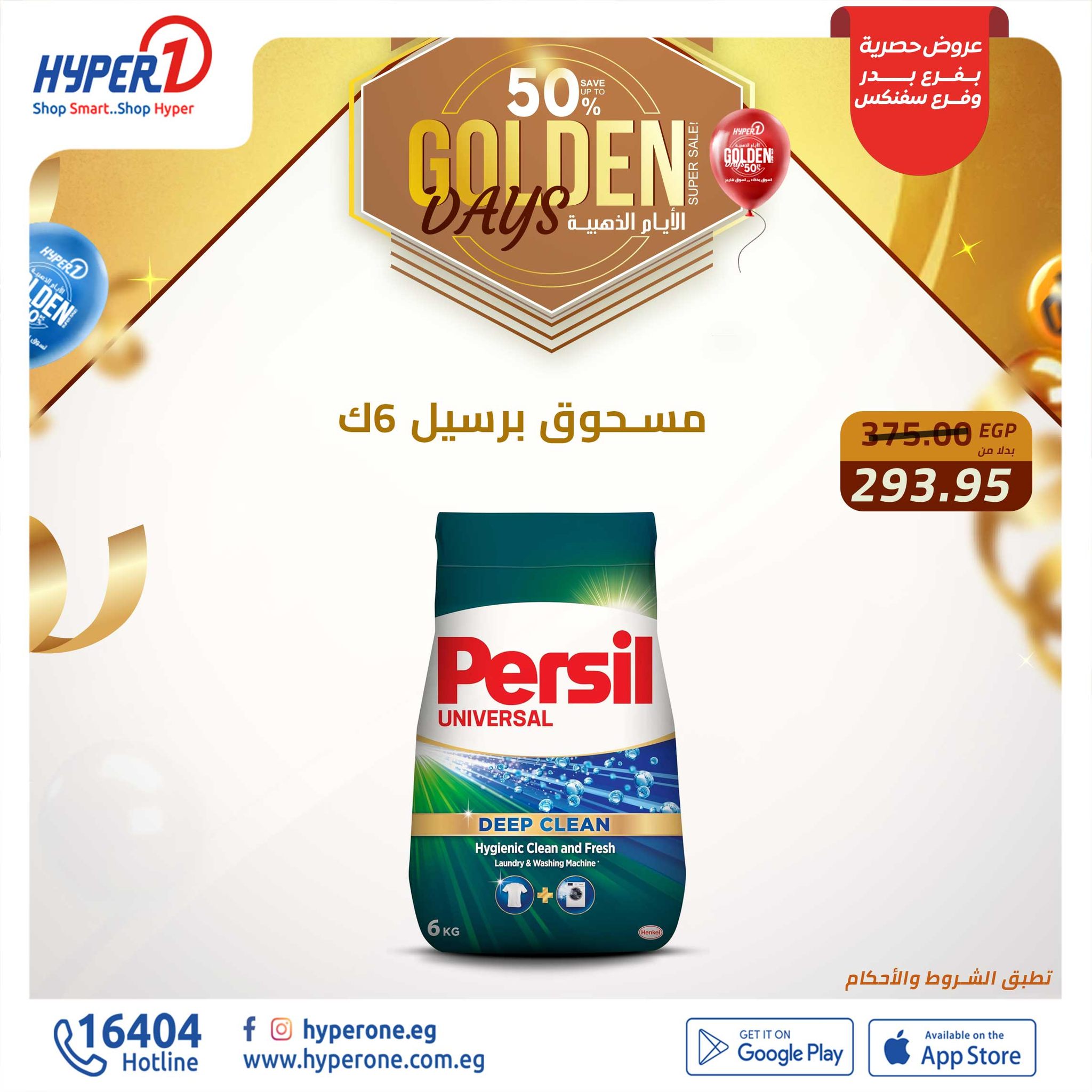 hyper-one offers from 14dec to 14dec 2024 عروض هايبر وان من 14 ديسمبر حتى 14 ديسمبر 2024 صفحة رقم 17